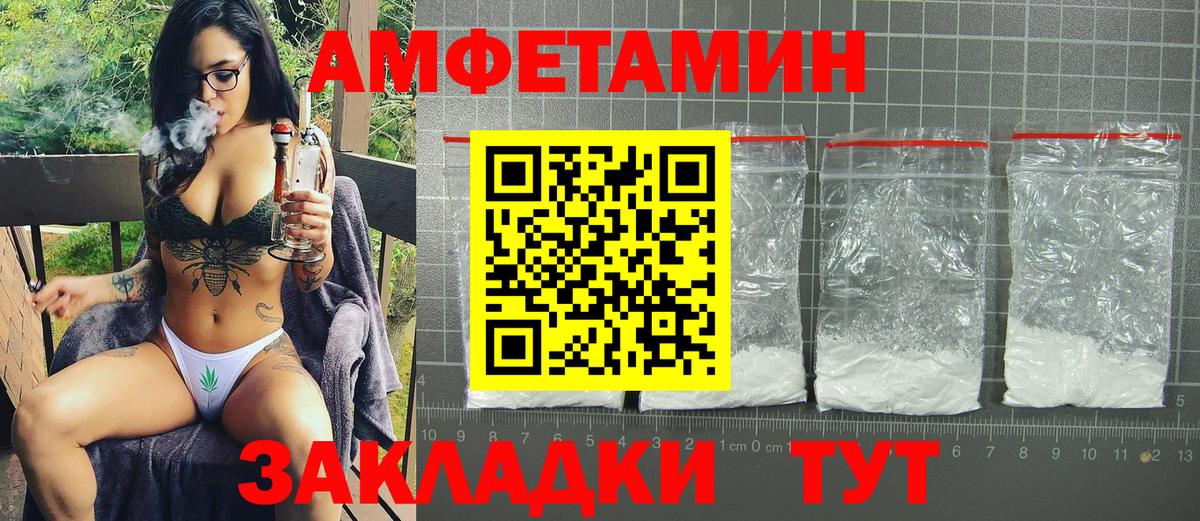 Гусь-Хрустальный  Amphetamine VHQ  Amphetamine  Вход с VPN 