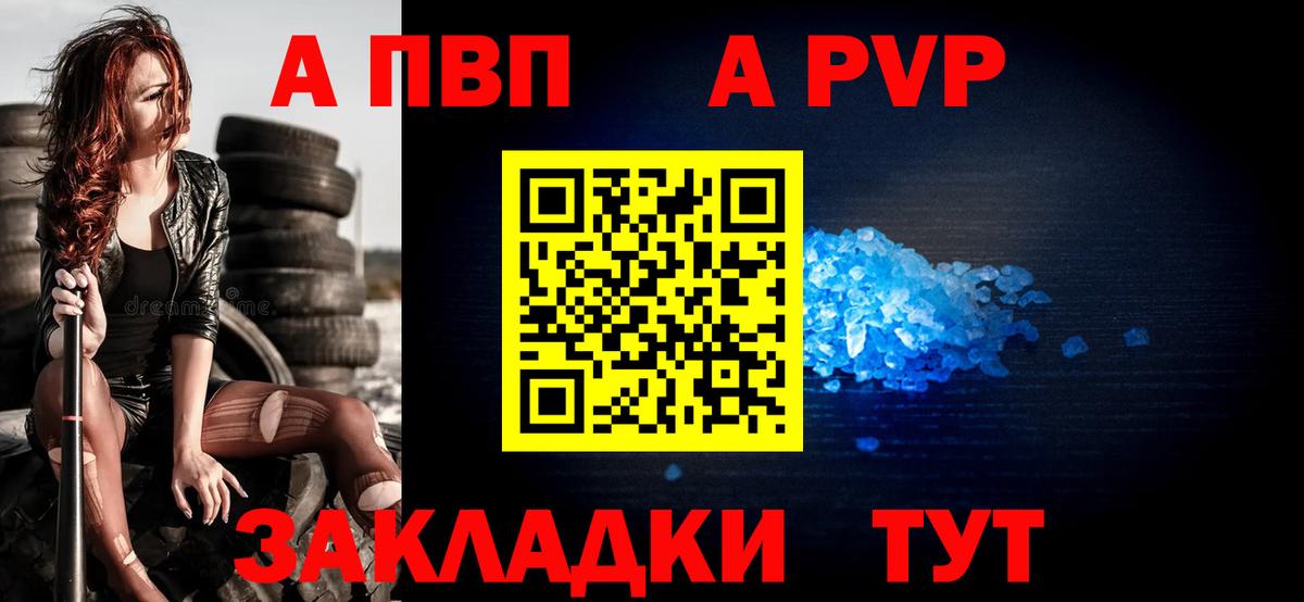 Alpha PVP мука Гусь-Хрустальный