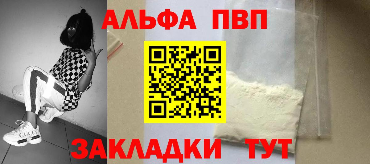 А ПВП крисы CK  A PVP СК КРИС  Альфа ПВП крисы CK  Гусь-Хрустальный  Вход с VPN 