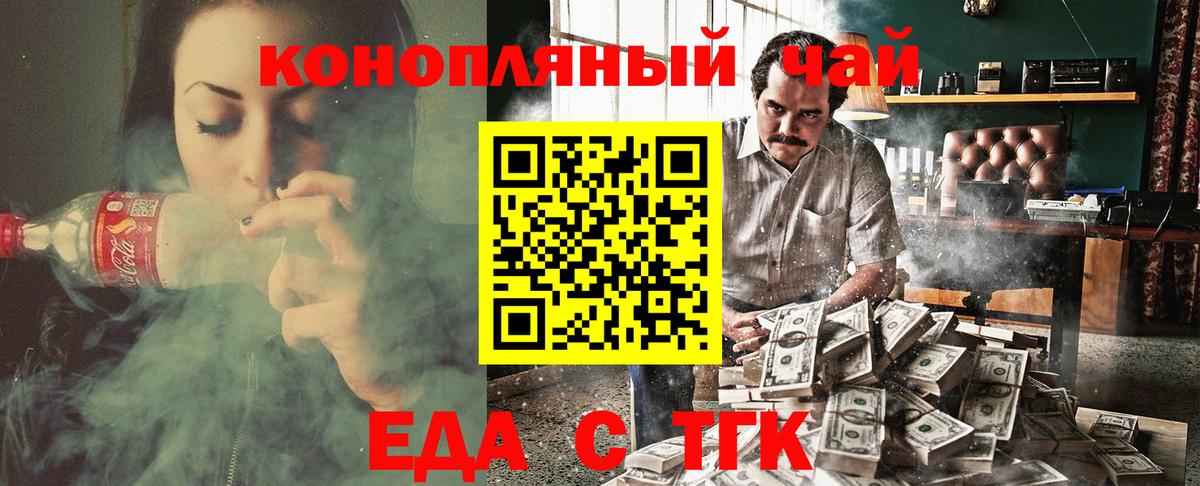 Печенье с ТГК марихуана  Вход с VPN  Гусь-Хрустальный 