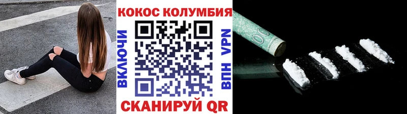 Кокаин VHQ  цена наркотик  Гусь-Хрустальный 