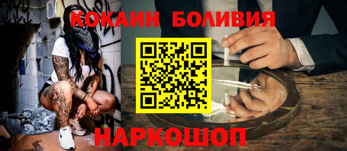 КОКАИН Колумбийский  Cocaine Колумбийский  Вход с VPN  Гусь-Хрустальный 