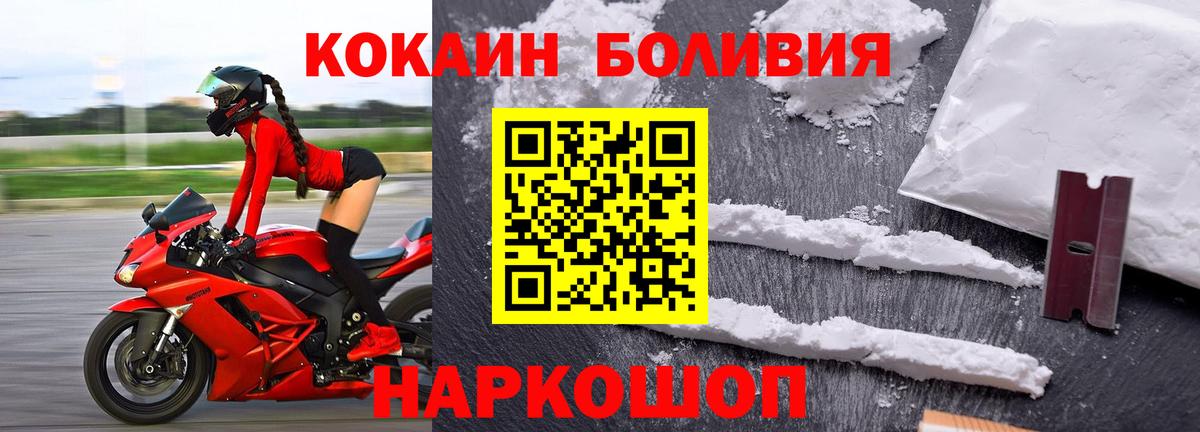 Кокаин Перу Гусь-Хрустальный