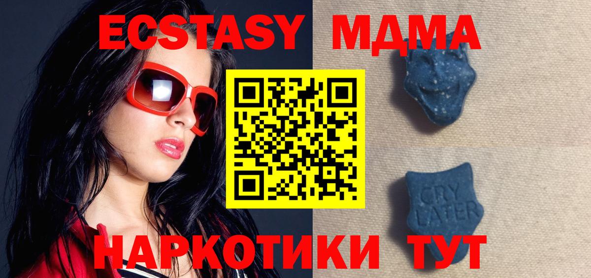 ЭКСТАЗИ louis Vuitton  ЭКСТАЗИ 280 MDMA  Вход с VPN  Гусь-Хрустальный 