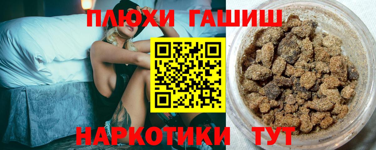 ГАШ AMNESIA HAZE  ГАШИШ гарик  Вход с VPN  Гусь-Хрустальный 
