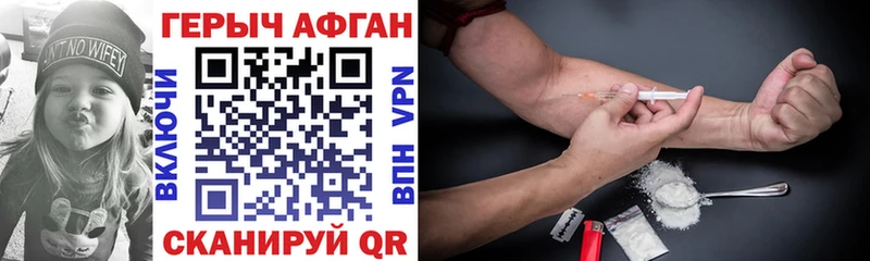 ГЕРОИН афганец  цена   Гусь-Хрустальный 