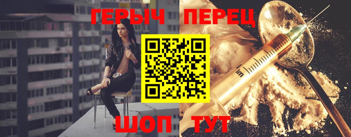 ГЕРОИН  Вход с VPN  Гусь-Хрустальный  Героин гречка 