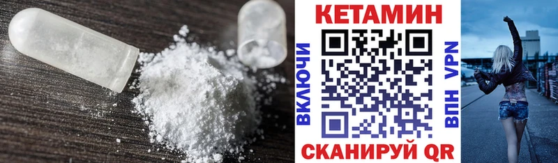 КЕТАМИН VHQ  Гусь-Хрустальный 