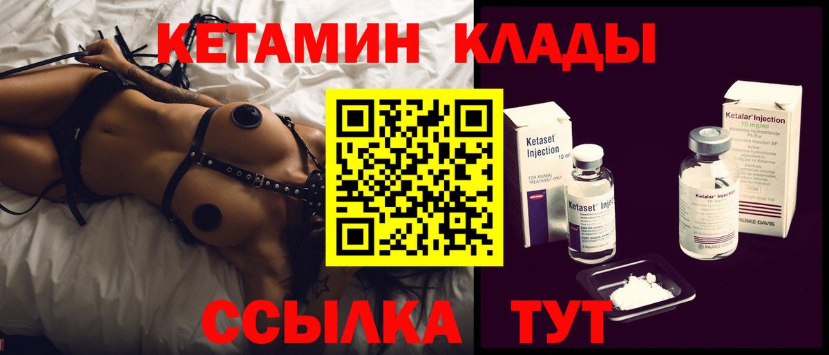 Кетамин VHQ  КЕТАМИН ketamine  Вход с VPN  мега ONION  Гусь-Хрустальный 