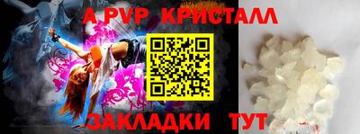 ALPHA PVP Балашиха