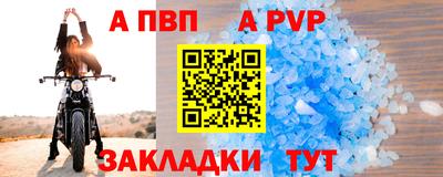 ALPHA PVP Балашиха