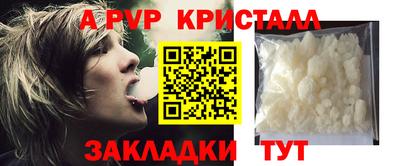 ALPHA PVP Балашиха