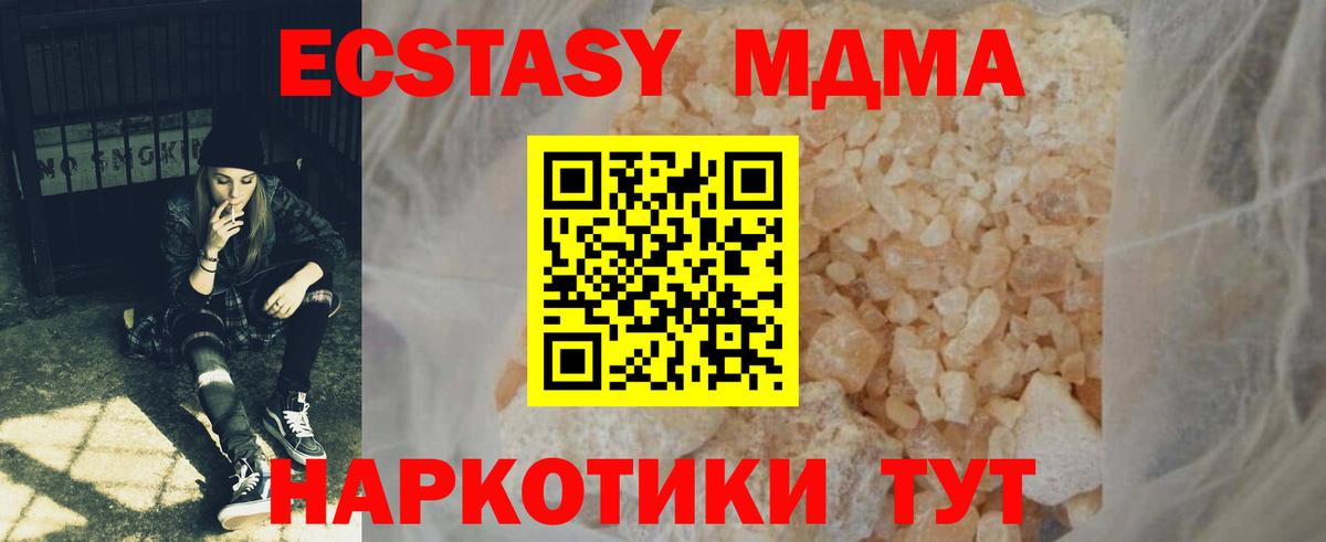 МДМА crystal Гусь-Хрустальный