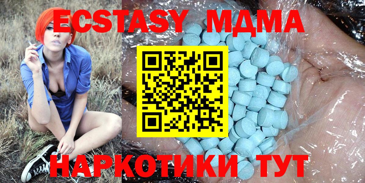 MDMA кристаллы  МДМА  Гусь-Хрустальный  Вход с VPN 
