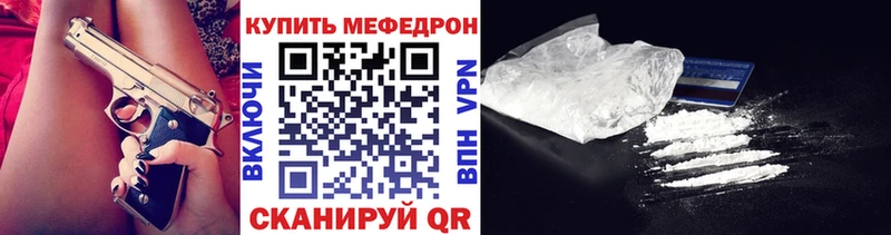 МЕФ мяу мяу Гусь-Хрустальный