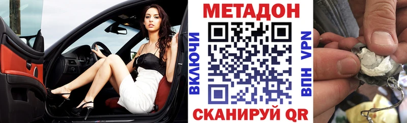 МЕГА   Гусь-Хрустальный  Метадон белоснежный  купить закладку 