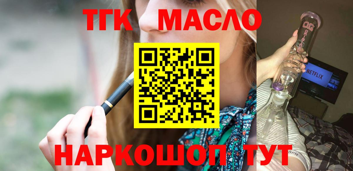 ТГК жижа Гусь-Хрустальный
