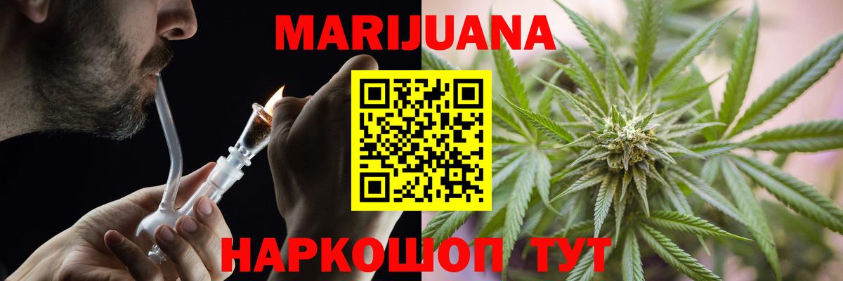 Марихуана Ganja Гусь-Хрустальный