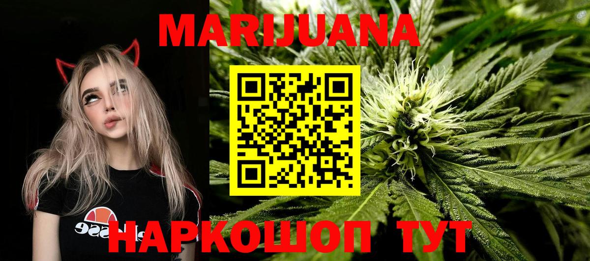 Гусь-Хрустальный  Конопля Bruce Banner  Вход с VPN  Бошки Шишки гибрид  Марихуана ГИДРОПОН 